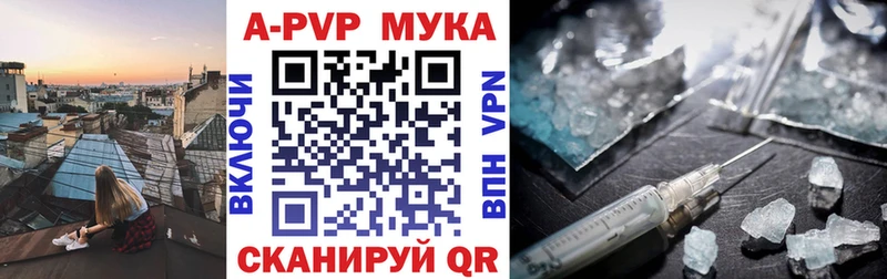 APVP крисы CK  Новозыбков 