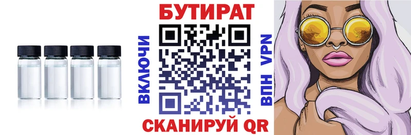 Бутират бутандиол  наркошоп  Новозыбков 