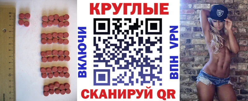 ЭКСТАЗИ 280мг Новозыбков