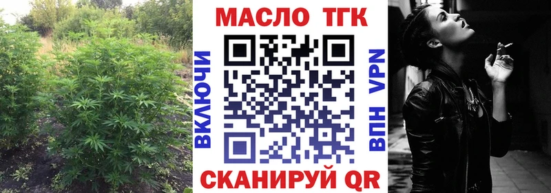 ТГК THC oil  Новозыбков 